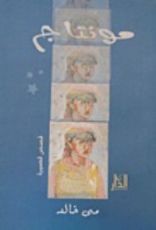 كتاب مونتاج