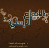 كتاب الإبداع الزمني