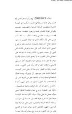 كتاب ‫مذكرات برزان التكريتي‬ 2