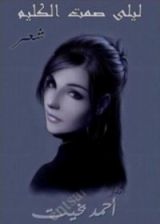 كتاب صمت الكليم