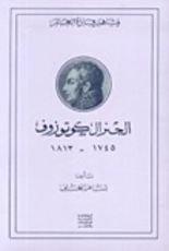 كتاب مشاهير قادة العالم