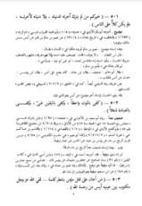 كتاب سلسلة الأحاديث الضعيفة والموضوعة 2