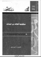 كتاب شرح عقيدة الإمام الغزالي