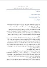 كتاب الفرج بعد الشده