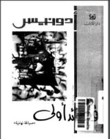 كتاب قصائد أولى