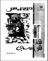 كتاب هذا هو اسمي