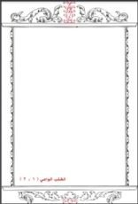 كتاب القلب الواعي