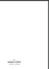 كتاب نماذج من رسائل الأئمة السلف وأدبهم العلمي