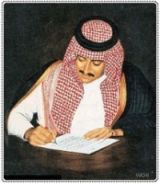 كتاب ديوان سعود بن بندر