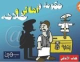 كتاب حكومة وأهالي وخلافه