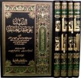 كتاب الذيل على طبقات الحنابلة 1