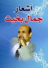 كتاب مشاعر بلا ترتيب