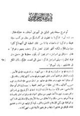 كتاب نظم الدرر في تناسب الآيات والسور3