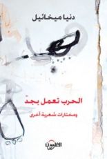كتاب الحرب تعمل بجد