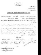 كتاب مهارات اتخاذ القرار