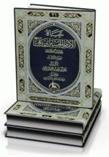 كتاب حياة الامام الحسين بن علي عليه السلام دراسة وتحليل ـ الجزء الثالث