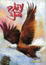 كتاب لا تطرح ثقتك