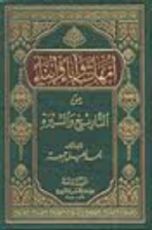 كتاب أمهات وآباء وأبناء