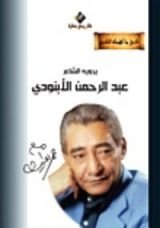 كتاب تاريخ ما أهمله التاريخ