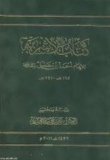 كتاب الأشربة