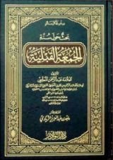 كتاب بحث حول سنة الجمعة القبلية