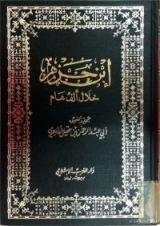 كتاب ابن حزم خلال ألف عام