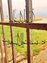 كتاب الرحيل الخامس