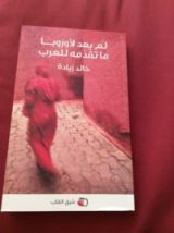 كتاب لم يعد لأوروبا ماتقدمه للعرب