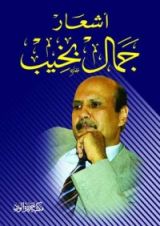 كتاب مسحراتي يا مصراوية