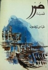 كتاب صور