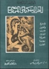 كتابالأسس التاريخية للفن التشكيلى المعاصر