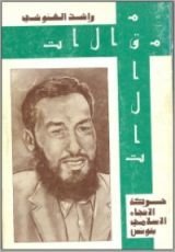 كتاب مقالات
