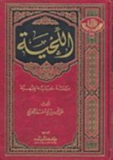 كتاب اللحية