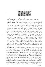 كتاب نظم الدرر في تناسب الآيات والسور5