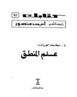 كتاب فلسفة اللغة