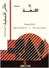 كتاب اللغة