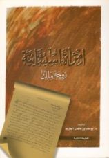 كتاب امرأة استثنائية .. زوجة ملك