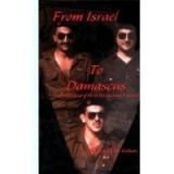 كتاب طريق الخيانة .. من إسرائيل إلى دمشق