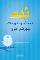 كتاب نجم