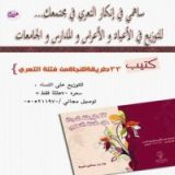 كتاب 33 طريقة للنجاة من فتنة التعري