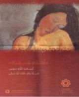 كتاب أحلام شقية