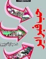 كتاب حب فبراير