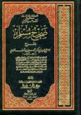كتاب صحيح مسلم بشرح الإمام النووي #9