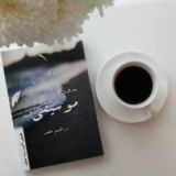 كتاب بدون موسيقى