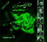 كتاب تاريخ الإخوان المسلمين