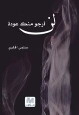 كتاب أبواب الليل