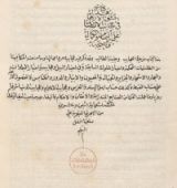 كتاب نشق الأزهار فى عجائب الأقطار