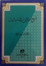 كتاب أروع ماقيل في الموشحات