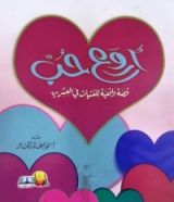 كتاب رحلة الربيع الى الجزائر