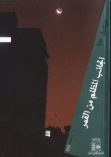 كتاب الجانب المظلم من القمر